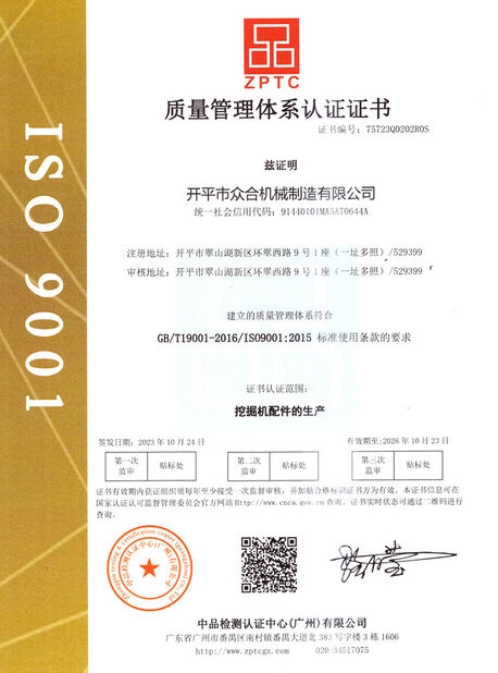 Κίνα Jiangmen Kaiping Zhonghe Machinery Manufacturing Co., Ltd Πιστοποιήσεις